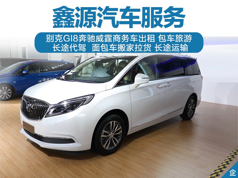 全新空调面包车对外出租搬家拉货 长途运输 去哪都可以