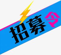 大学生,研究生,专职老师-急聘!