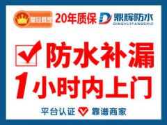 防水补漏 工程防水 人防工程防水等 广州雅居乐建筑防水